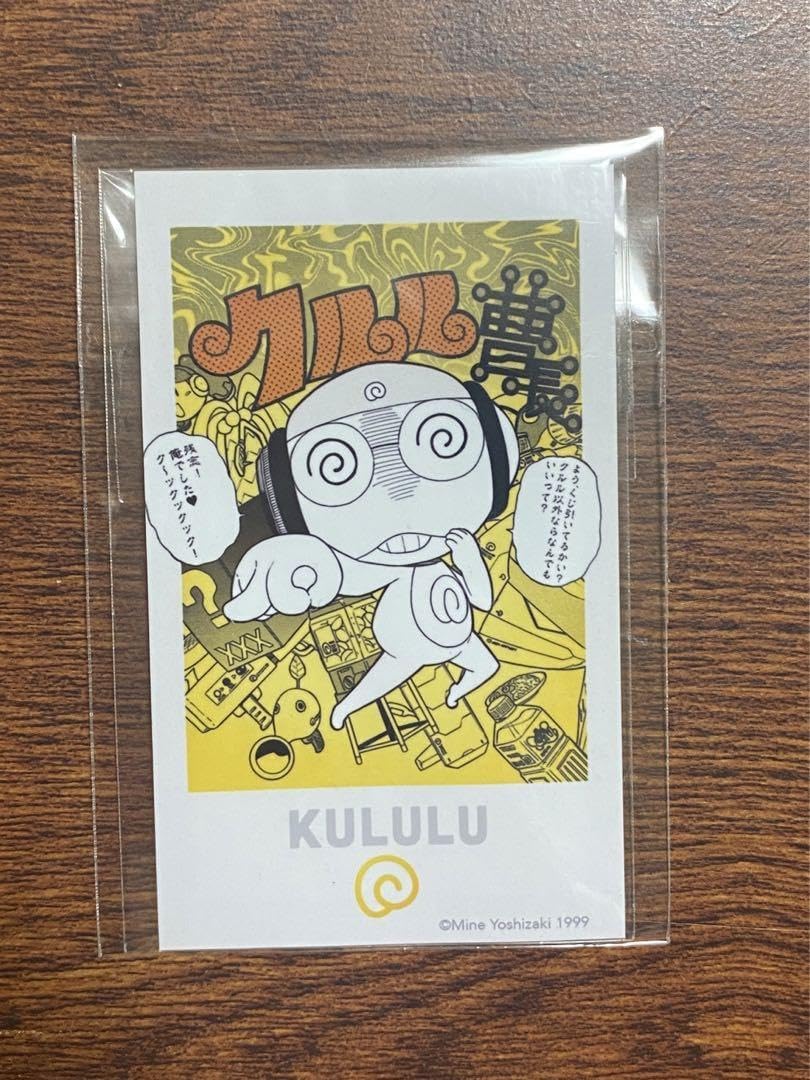 ケロロ軍曹　ブロマイド　クルル Amazon.co.jp: ケロロ軍曹 クルル ミニブロマイド オンラインくじ : ホビー